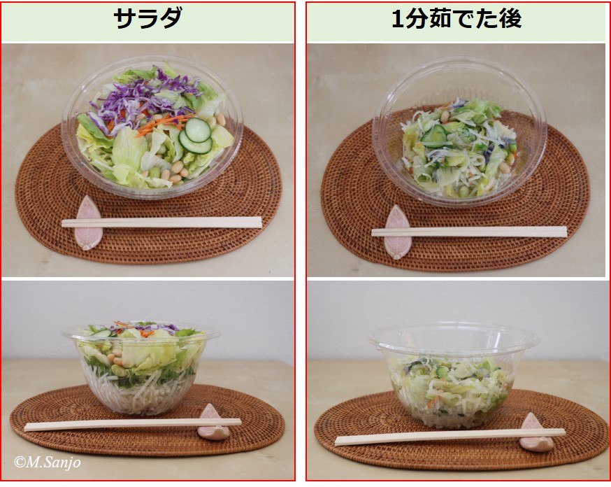 「サラダ」で摂りたい野菜の量は満たせるのか／三城円