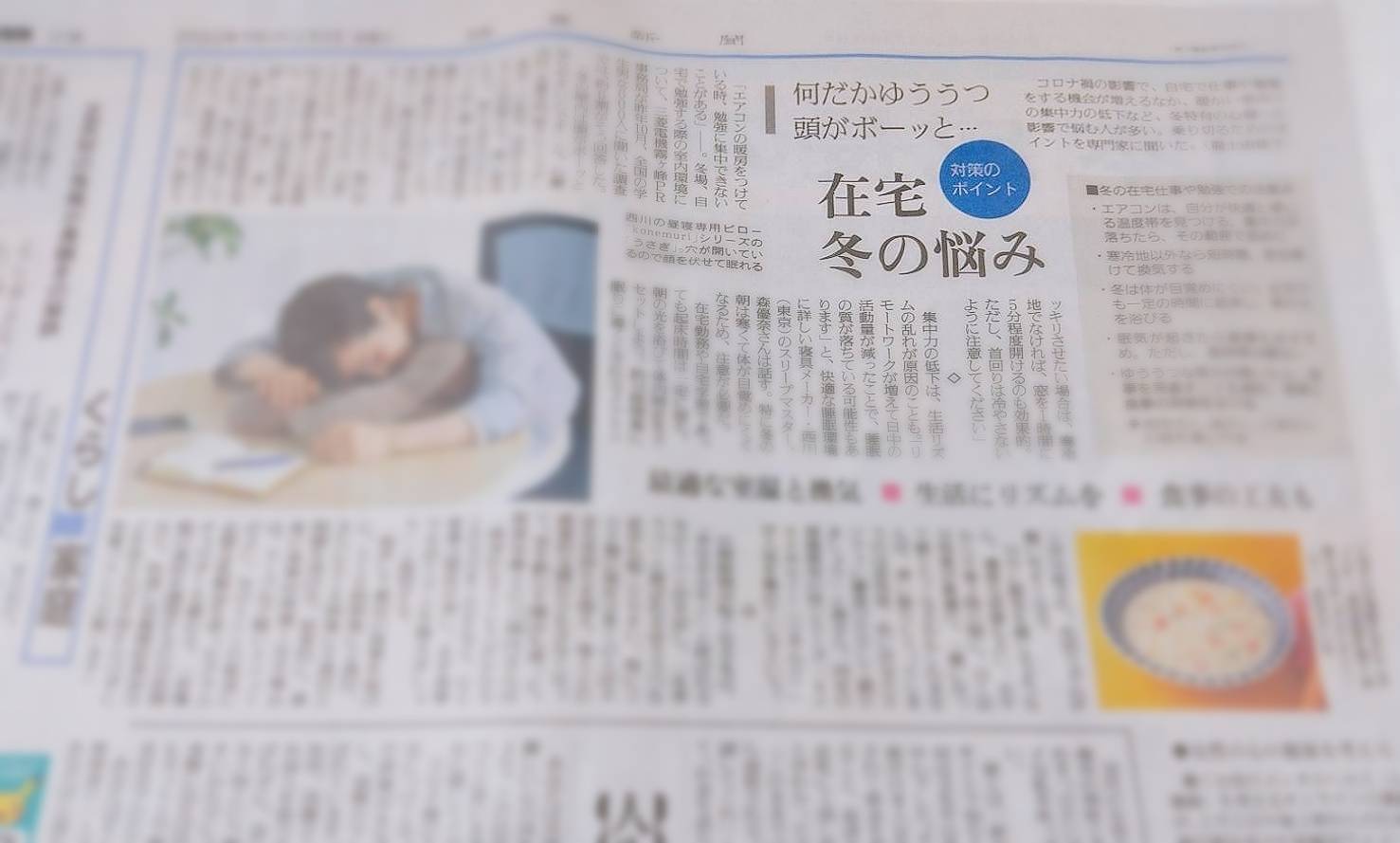 【実績】2022年3月4日「読売新聞（全国版）」栄養コメント