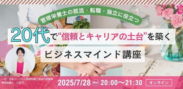 2025年7月ビジネスマインド セミナー 講座 Peatixカバー画像.jpg