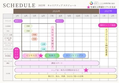 2026年度講座日程.png