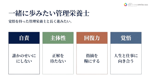 管理栄養士の働き方・キャリア・仕事・収入に悩む方へ｜2026年度メンバー募集のお知らせ