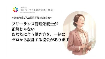 2026年度7月募集JPDA1.jpg