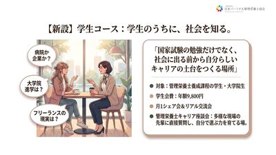 2026年7月JPDA募集10.jpg