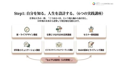 2026年7月JPDA募集7.jpg