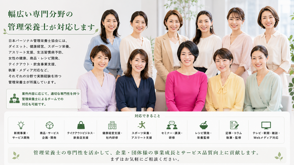 JPDA2026年9月協会メンバー.png
